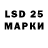 LSD-25 экстази кислота 2. Metro