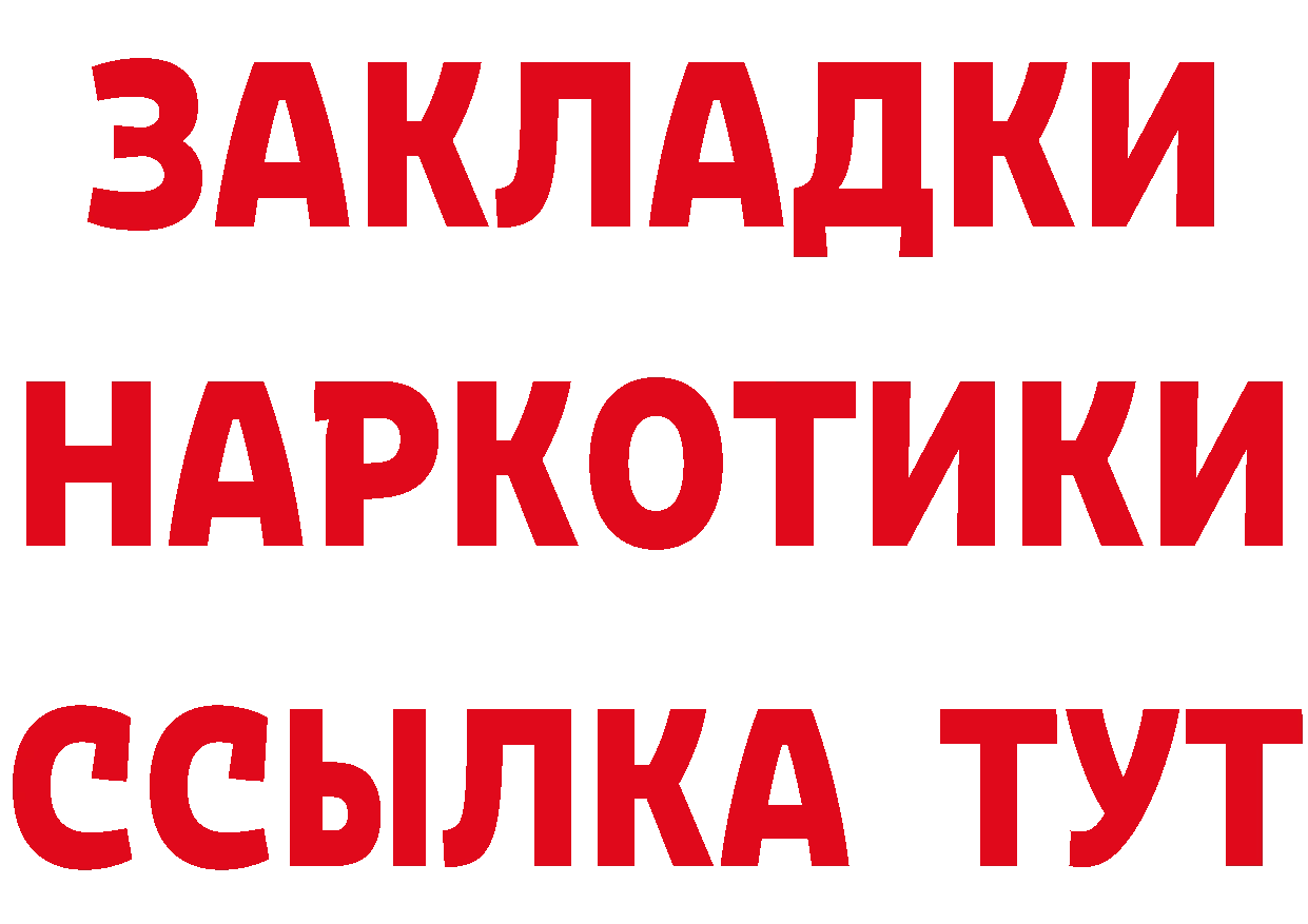 Кетамин VHQ вход площадка мега Братск